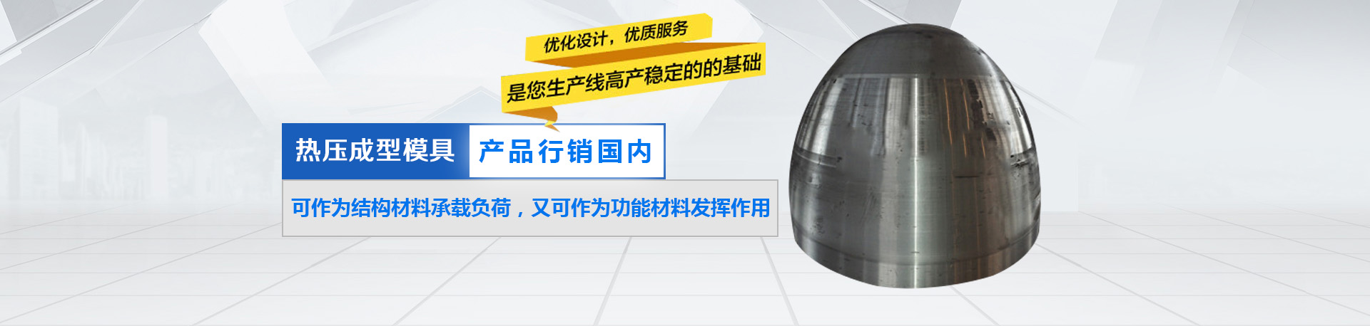 新鄉市半球封頭模具有限公司